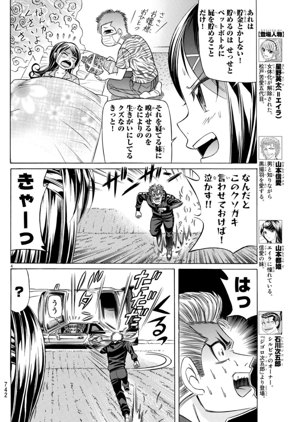 KURO AGEHA - raw - Chapter 68 - https://jpdd.ccdd.to/JPDD/53111505/yplsermflwx.jpg