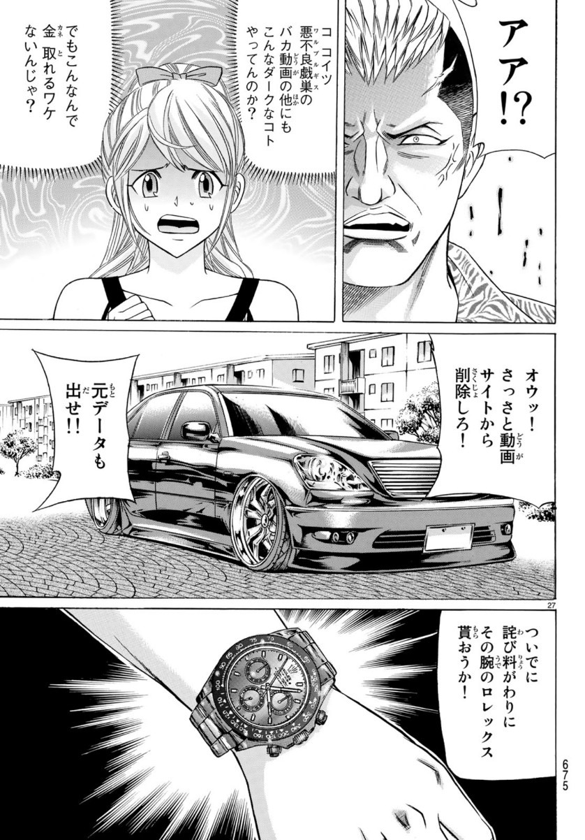 KURO AGEHA - raw - Chapter 70 - https://jpdd.ccdd.to/JPDD/53111505/zx0mz2vj5ev.jpg