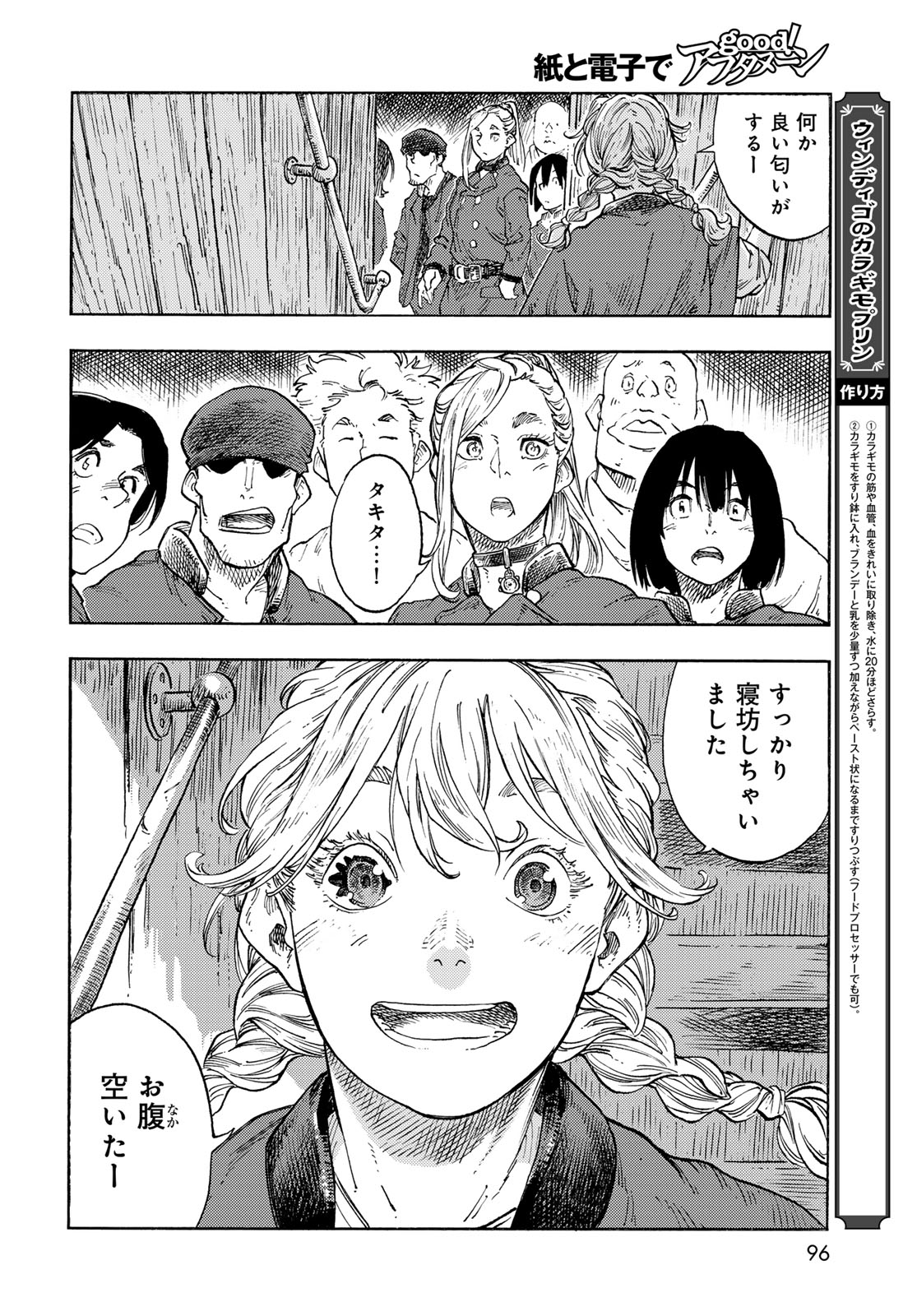 KUUTEI DRAGONS - raw - Chapter 94 - https://jpdd.ccdd.to/JPDD/53162104/1cg5qczwwno.jpg