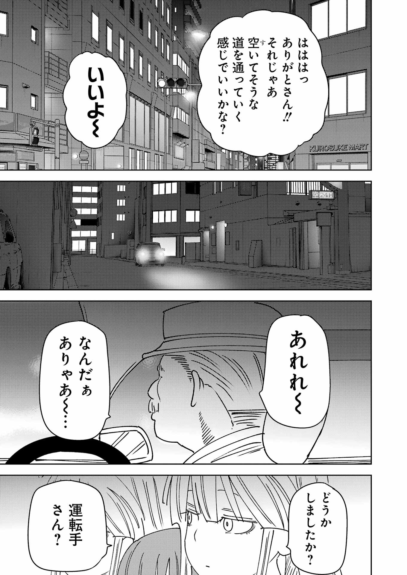 PLASTIC NEE-SAN - raw - Chapter 313 - https://jpdd.ccdd.to/JPDD/53162104/2cqclmlzllv.png