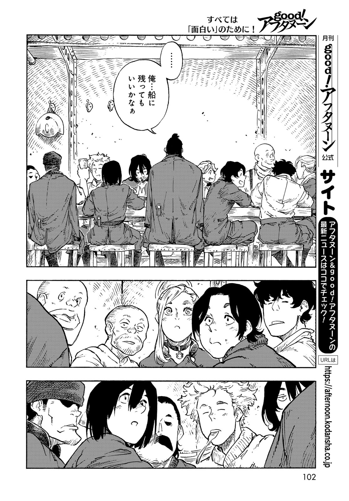 KUUTEI DRAGONS - raw - Chapter 94 - https://jpdd.ccdd.to/JPDD/53162104/52gq0xo1d32.jpg