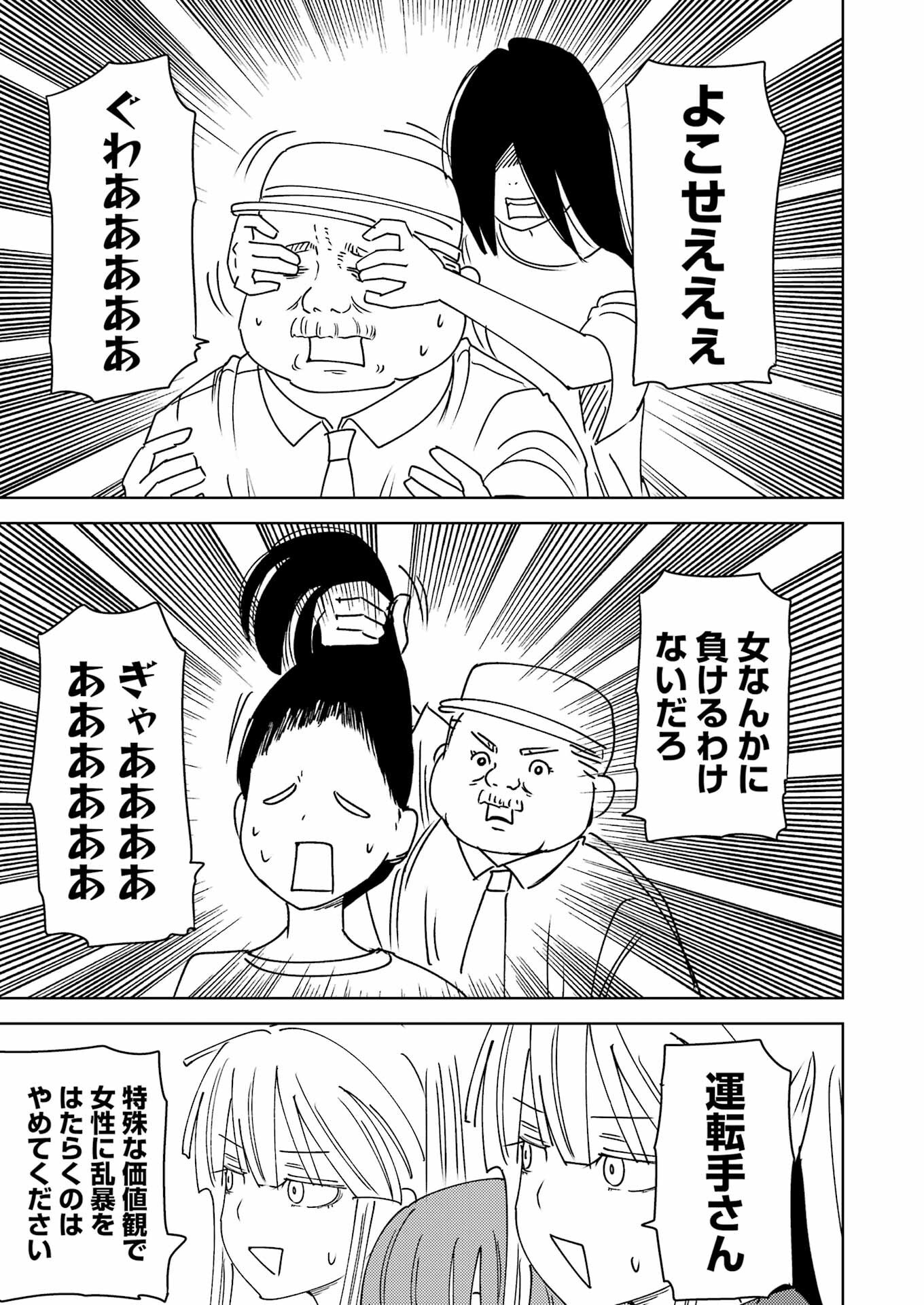 PLASTIC NEE-SAN - raw - Chapter 313 - https://jpdd.ccdd.to/JPDD/53162104/ccjefhdszv1.png