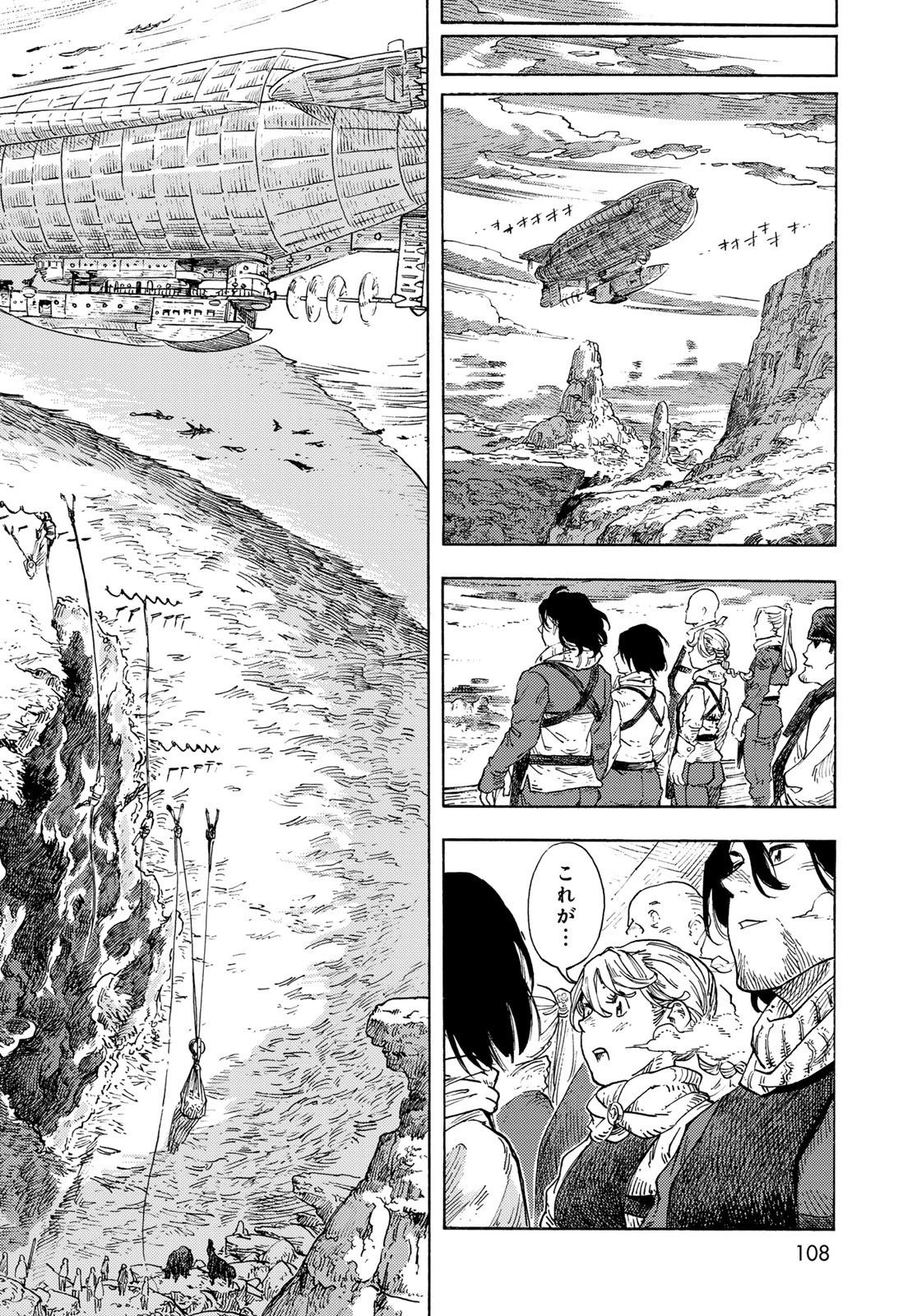 KUUTEI DRAGONS - raw - Chapter 94 - https://jpdd.ccdd.to/JPDD/53162104/cly1ubbrzk3.jpg