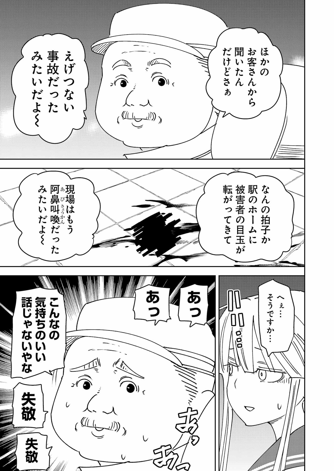 PLASTIC NEE-SAN - raw - Chapter 313 - https://jpdd.ccdd.to/JPDD/53162104/crnizw5gtcy.png