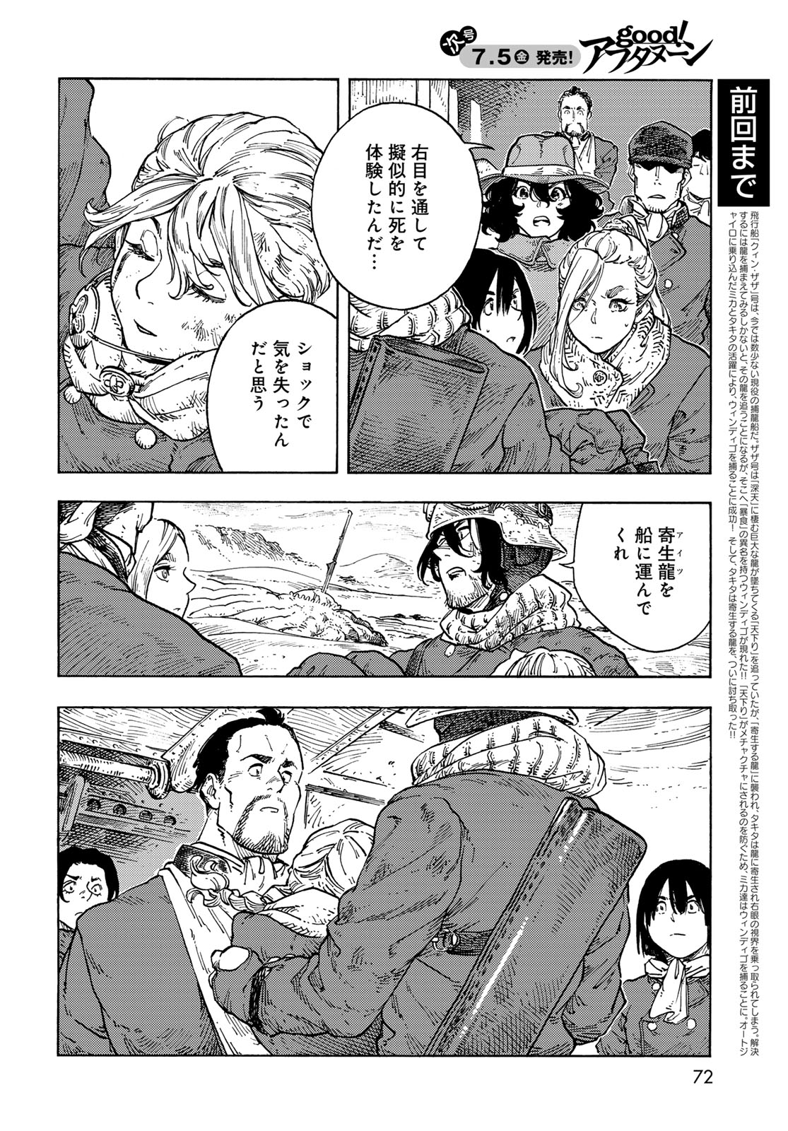 KUUTEI DRAGONS - raw - Chapter 94 - https://jpdd.ccdd.to/JPDD/53162104/dtwebgawqi4.jpg