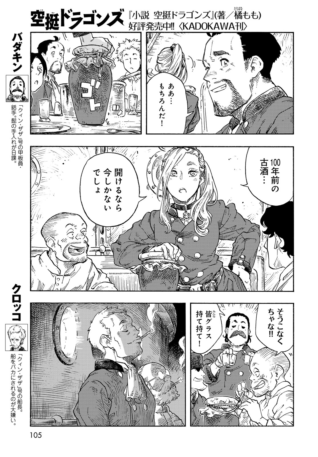 KUUTEI DRAGONS - raw - Chapter 94 - https://jpdd.ccdd.to/JPDD/53162104/e5sid0ypvwz.jpg