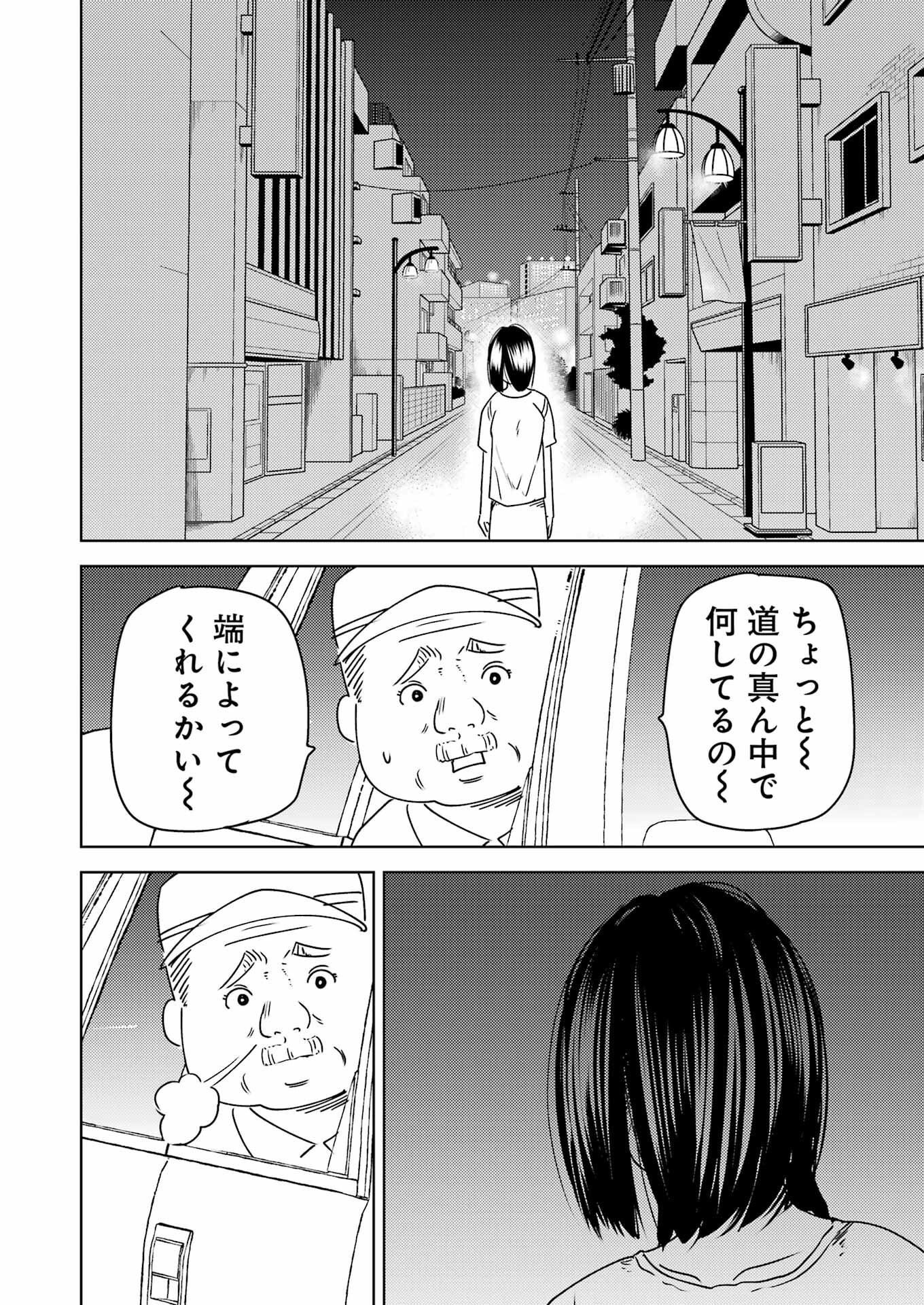 PLASTIC NEE-SAN - raw - Chapter 313 - https://jpdd.ccdd.to/JPDD/53162104/eklpglwygxk.png