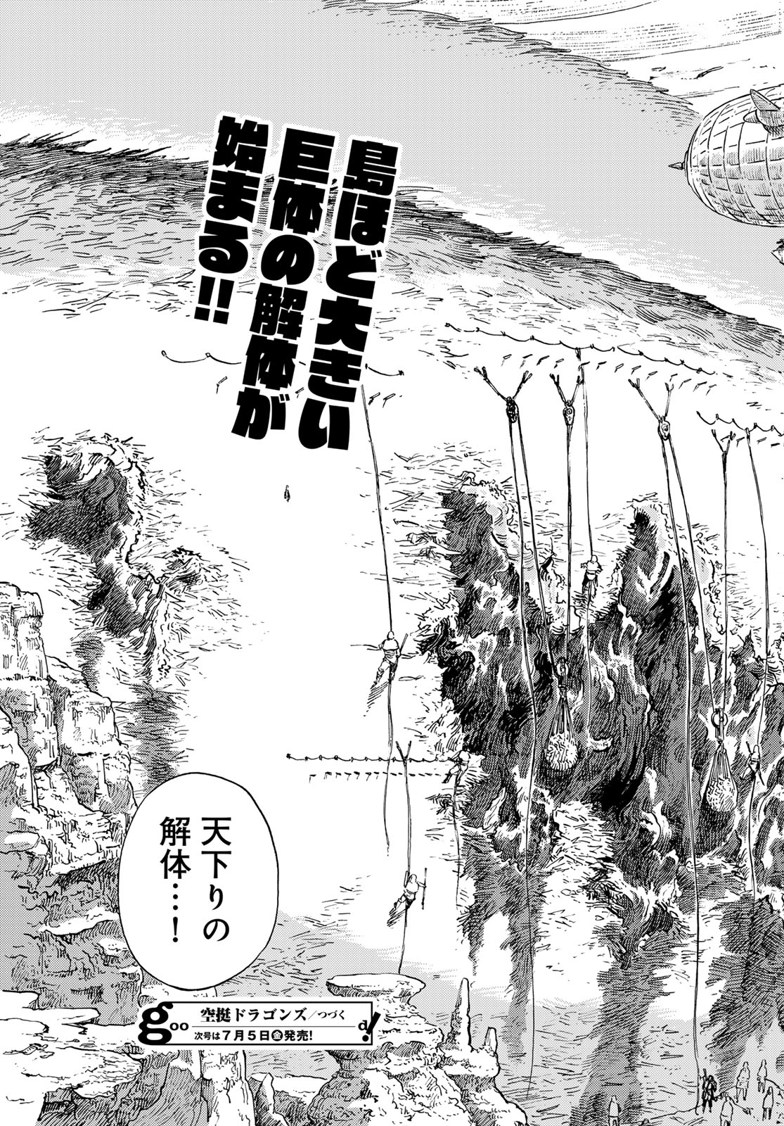 KUUTEI DRAGONS - raw - Chapter 94 - https://jpdd.ccdd.to/JPDD/53162104/ftug0fpzoyz.jpg
