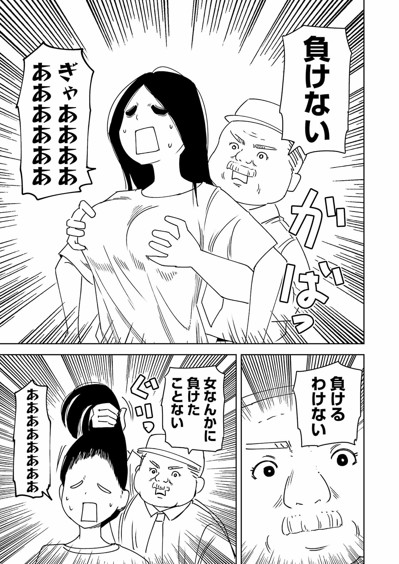 PLASTIC NEE-SAN - raw - Chapter 313 - https://jpdd.ccdd.to/JPDD/53162104/gs4vckquka5.png