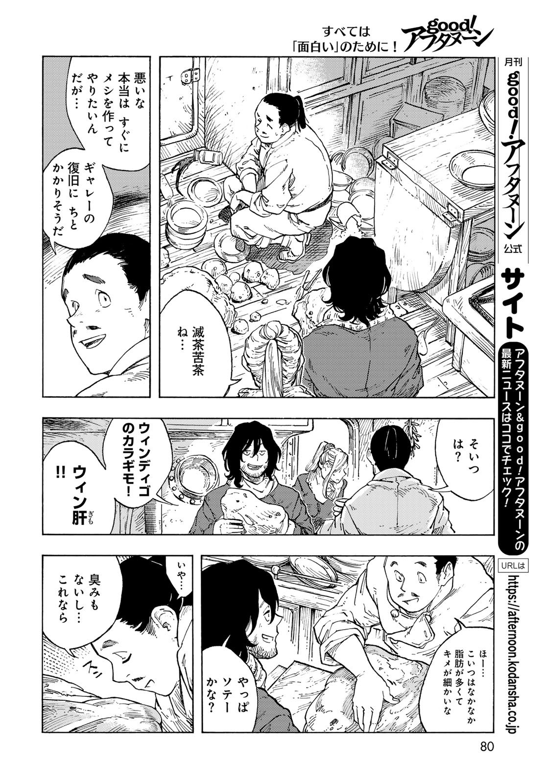KUUTEI DRAGONS - raw - Chapter 94 - https://jpdd.ccdd.to/JPDD/53162104/jhqxlbq4hbf.jpg