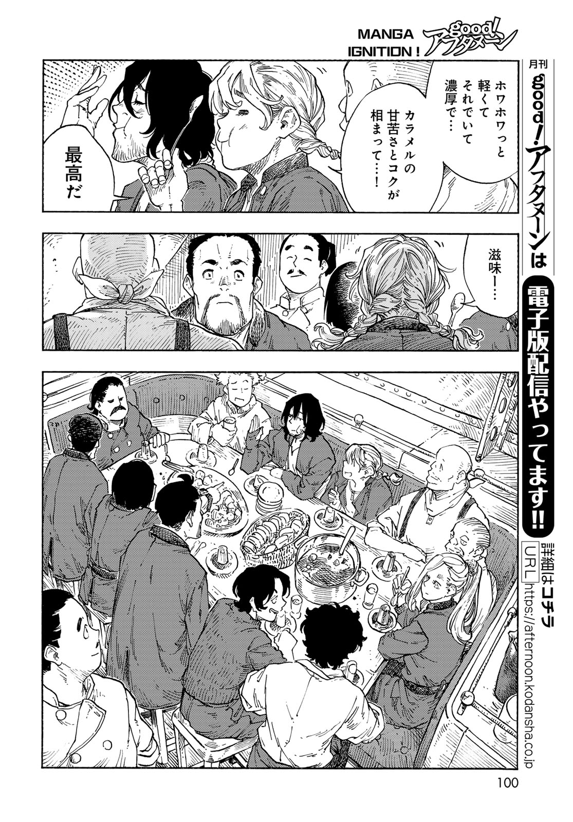 KUUTEI DRAGONS - raw - Chapter 94 - https://jpdd.ccdd.to/JPDD/53162104/kmjfuyzmlg3.jpg