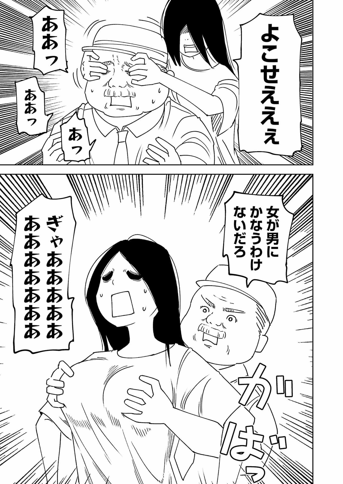 PLASTIC NEE-SAN - raw - Chapter 313 - https://jpdd.ccdd.to/JPDD/53162104/knvre1x111u.png