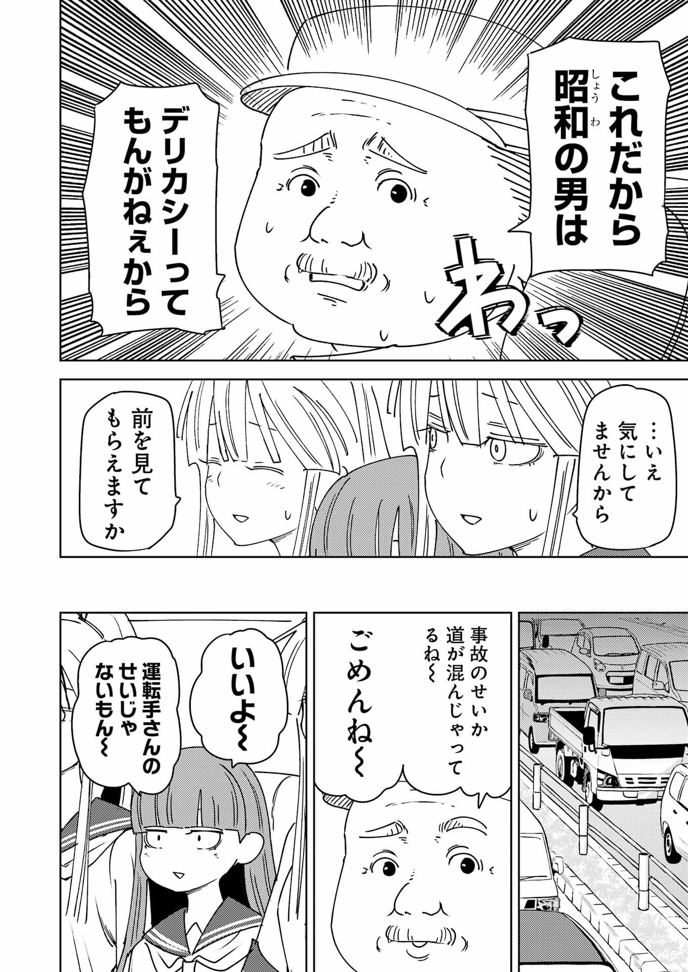 PLASTIC NEE-SAN - raw - Chapter 313 - https://jpdd.ccdd.to/JPDD/53162104/kz2u0pzh124.png