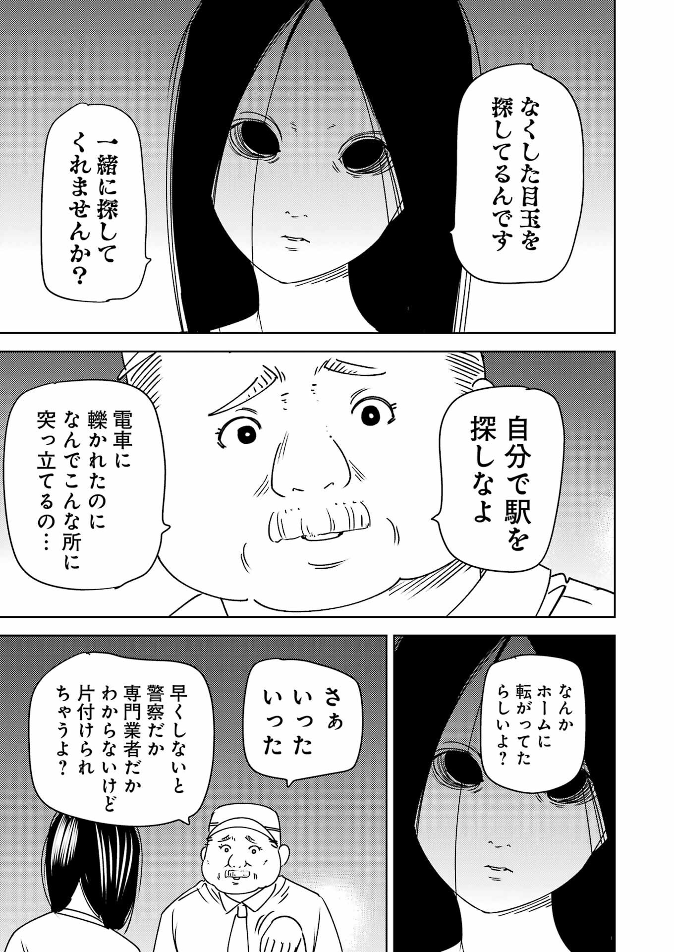 PLASTIC NEE-SAN - raw - Chapter 313 - https://jpdd.ccdd.to/JPDD/53162104/oo3lmfvysw2.png