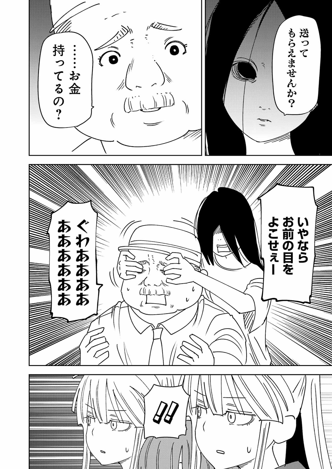 PLASTIC NEE-SAN - raw - Chapter 313 - https://jpdd.ccdd.to/JPDD/53162104/p0fouun40w1.png
