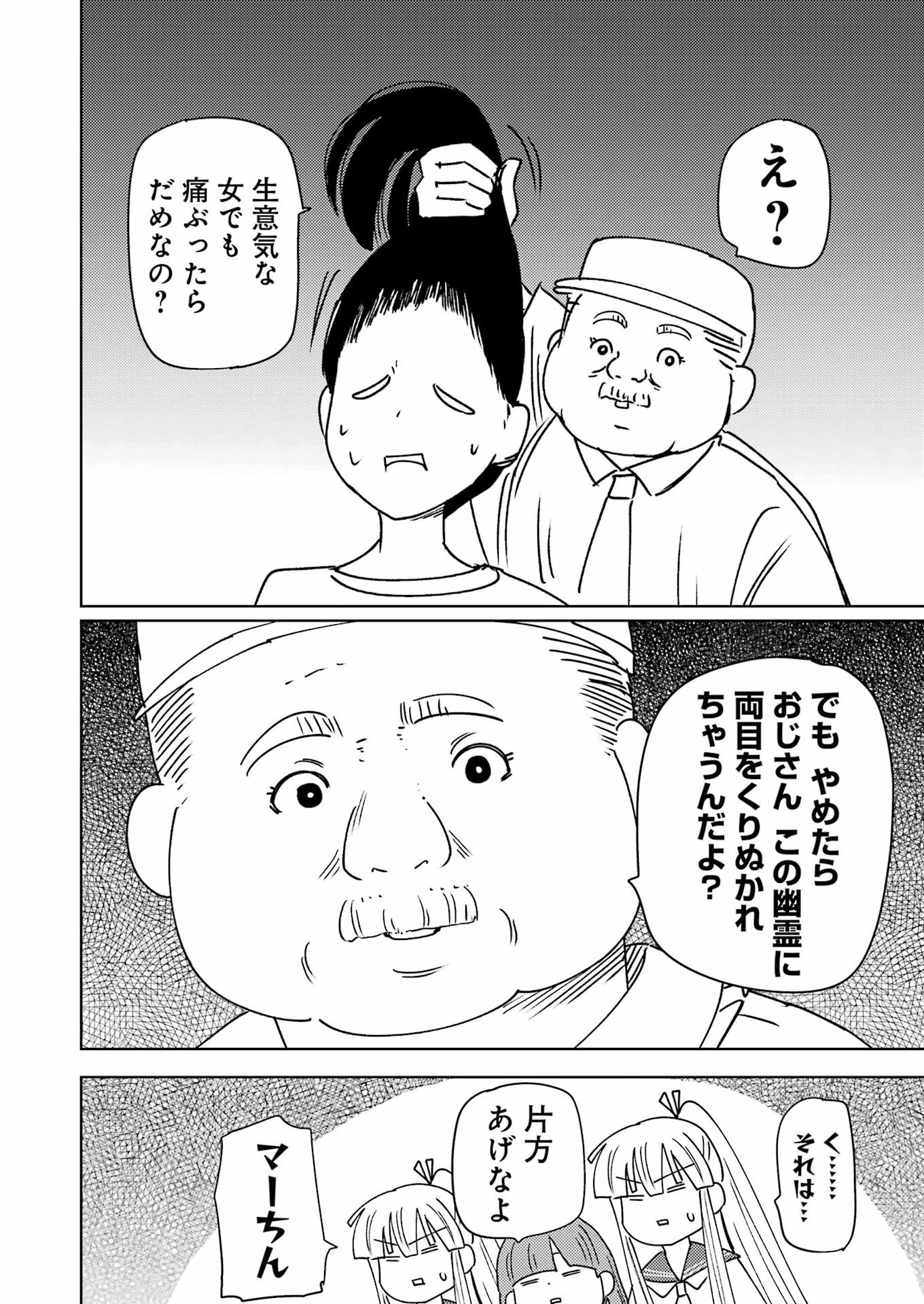 PLASTIC NEE-SAN - raw - Chapter 313 - https://jpdd.ccdd.to/JPDD/53162104/pb1wswybjdy.png