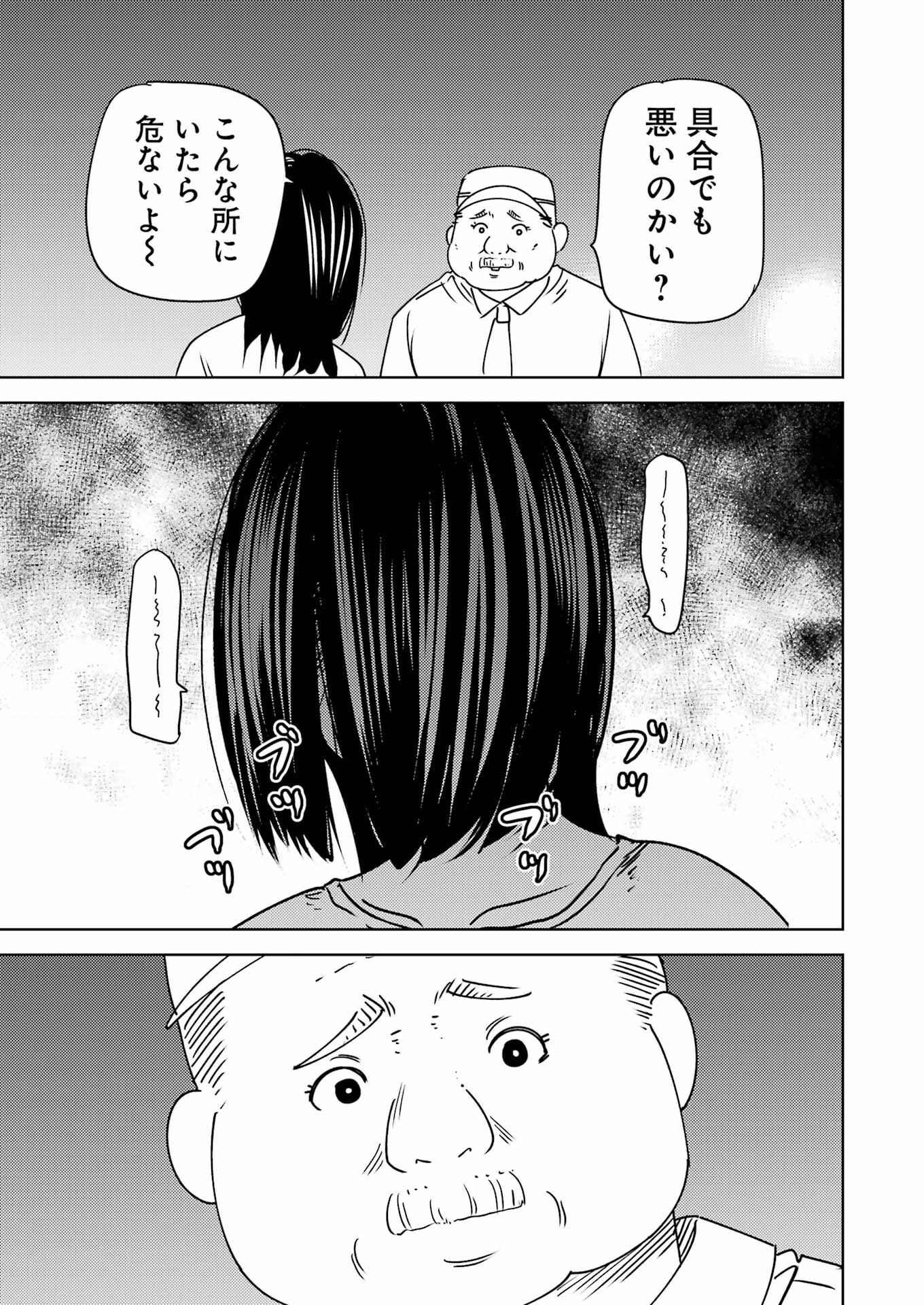 PLASTIC NEE-SAN - raw - Chapter 313 - https://jpdd.ccdd.to/JPDD/53162104/pugnbjfmq1f.png