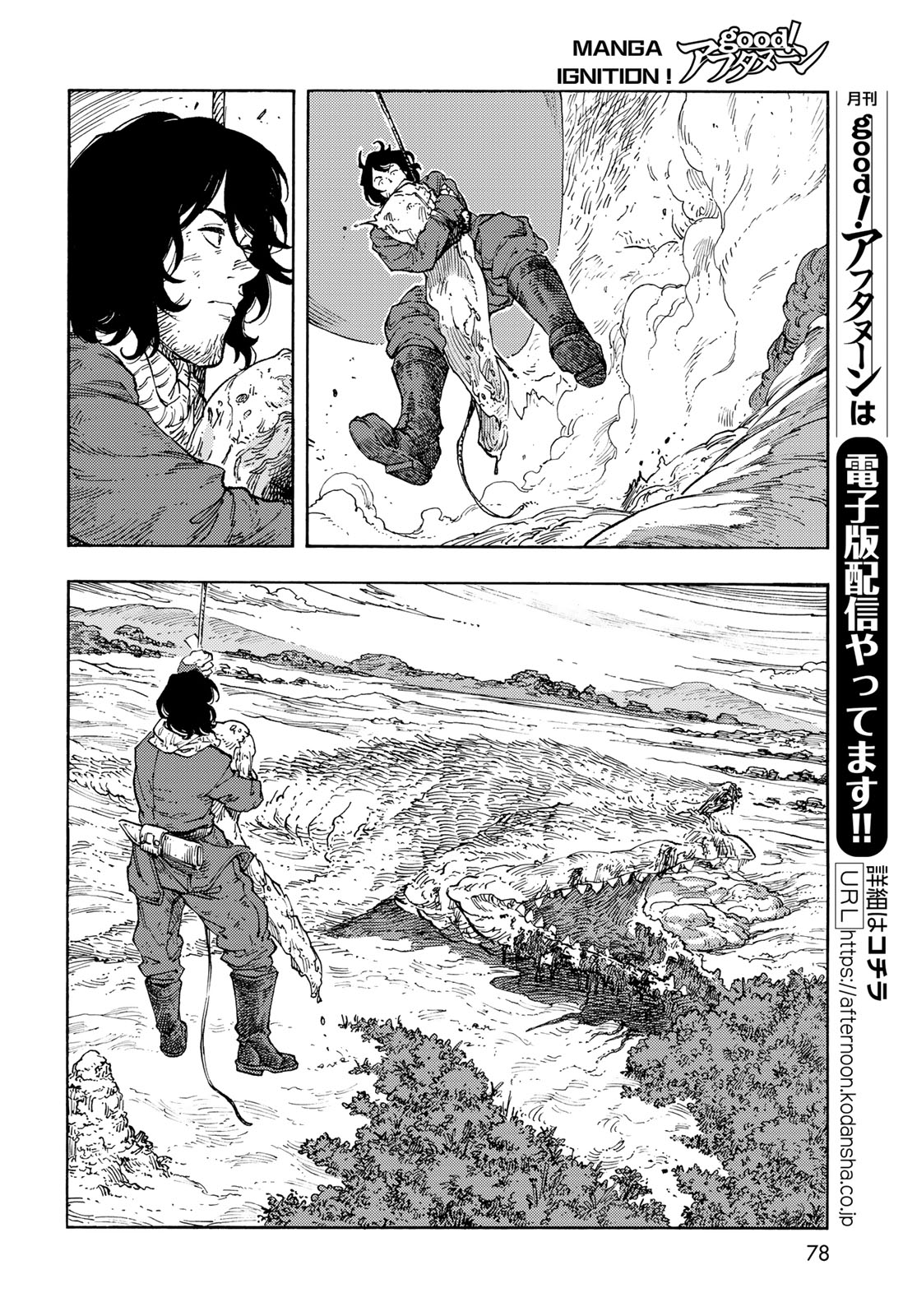 KUUTEI DRAGONS - raw - Chapter 94 - https://jpdd.ccdd.to/JPDD/53162104/rir5yuaecng.jpg