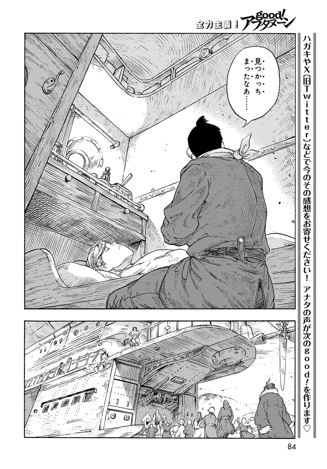 KUUTEI DRAGONS - raw - Chapter 94 - https://jpdd.ccdd.to/JPDD/53162104/rpy44dxxxem.jpg