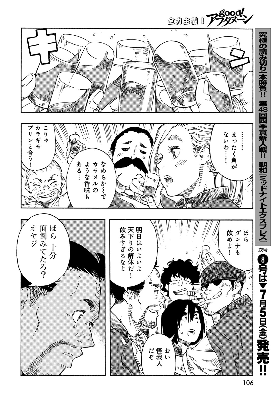 KUUTEI DRAGONS - raw - Chapter 94 - https://jpdd.ccdd.to/JPDD/53162104/rwp5uq2qnju.jpg