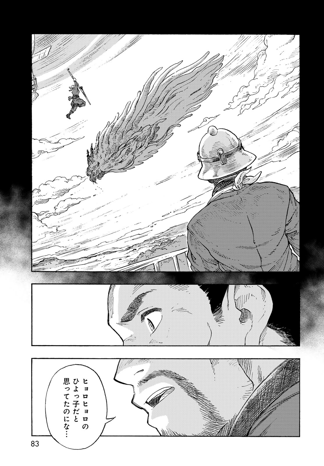 KUUTEI DRAGONS - raw - Chapter 94 - https://jpdd.ccdd.to/JPDD/53162104/tl1p1vatxrv.jpg