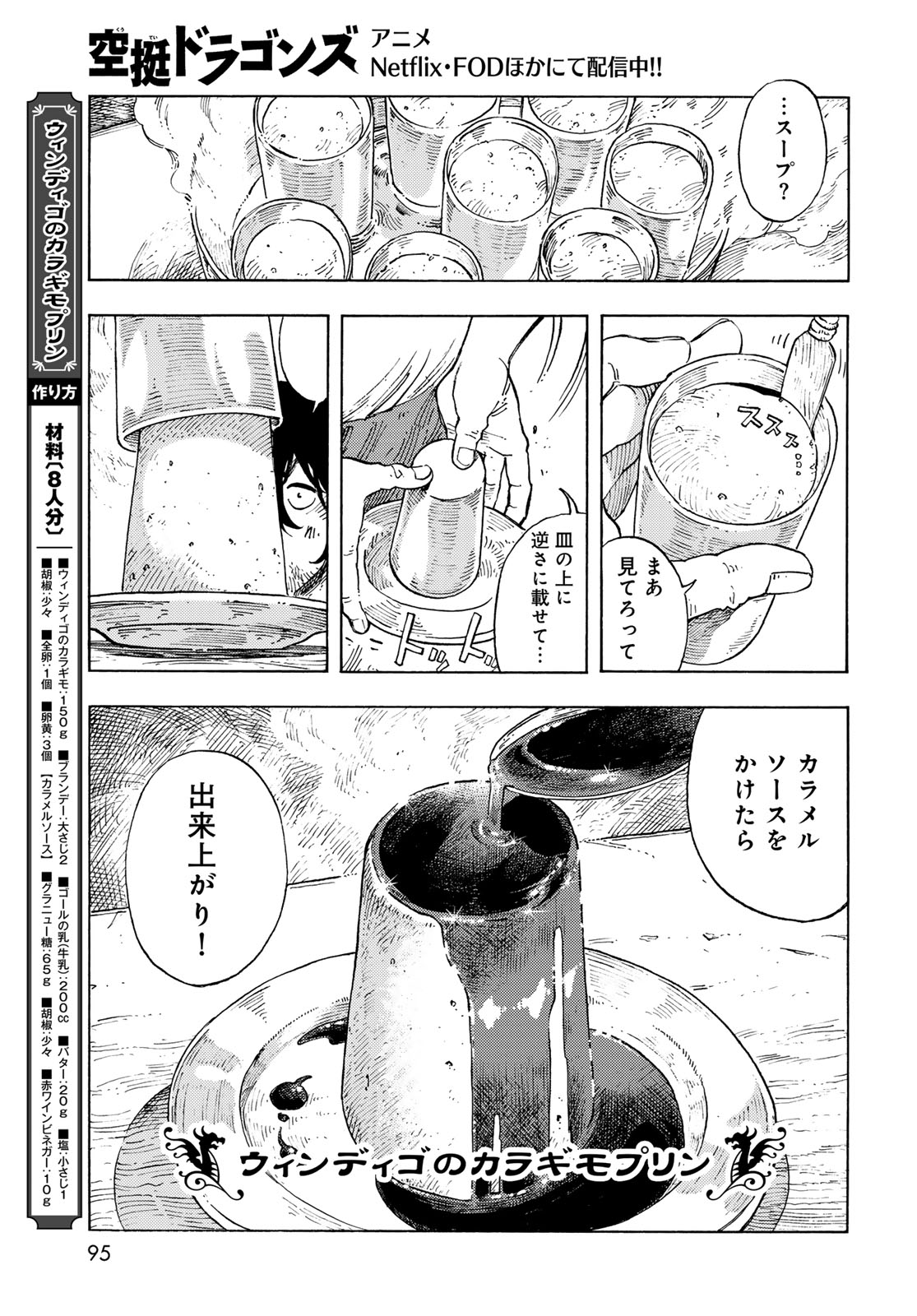KUUTEI DRAGONS - raw - Chapter 94 - https://jpdd.ccdd.to/JPDD/53162104/v1rndb5rw1n.jpg