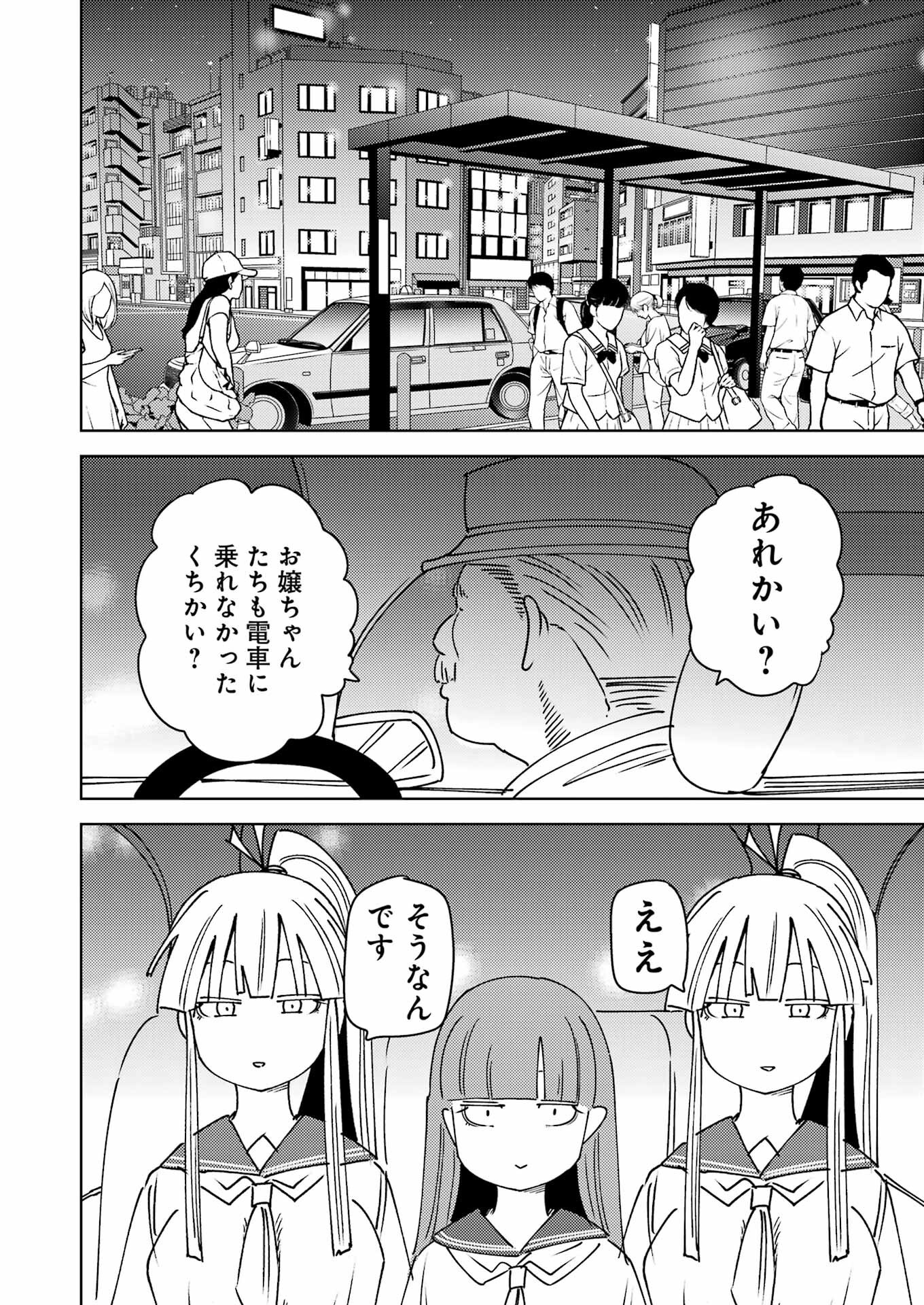 PLASTIC NEE-SAN - raw - Chapter 313 - https://jpdd.ccdd.to/JPDD/53162104/w54w3b1rtio.png