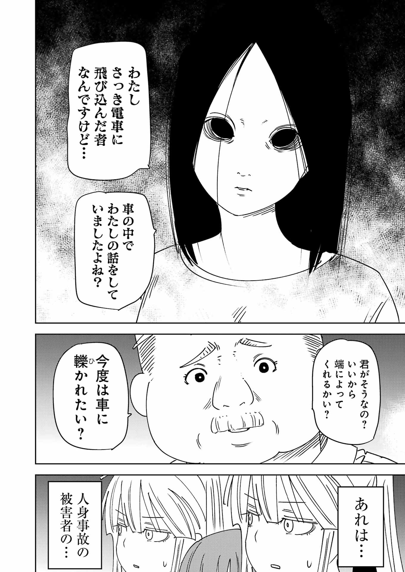 PLASTIC NEE-SAN - raw - Chapter 313 - https://jpdd.ccdd.to/JPDD/53162104/wlfnmzgj41q.png