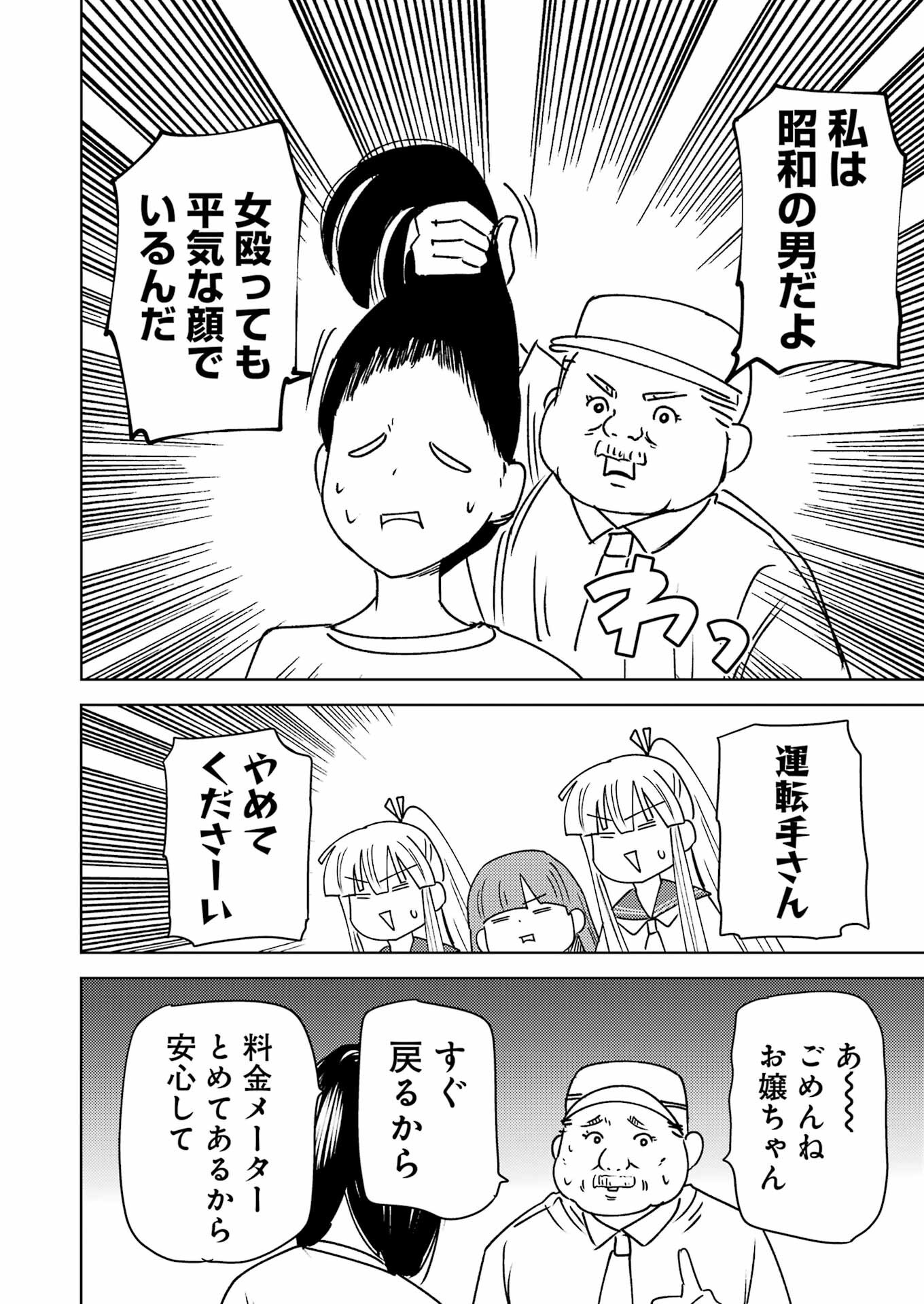 PLASTIC NEE-SAN - raw - Chapter 313 - https://jpdd.ccdd.to/JPDD/53162104/yh2pstegunb.png