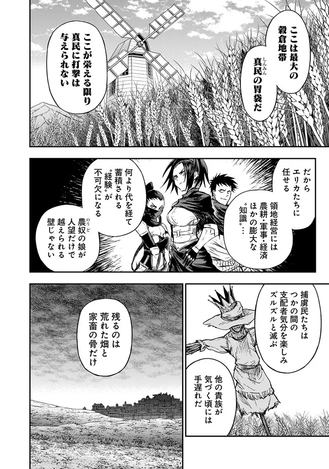 FUKUSHUU NO TENSEI KIZOKU ~ SUBETE WO UBAWARETA DAI KENJA, ONORE WO [FUKUSEI] SHITE NIDOME NO NAMA WO ERU ~ RAW - raw - Chapter 8.1 - https://jpdd.ccdd.to/JPDD/53191405/01zeo1atq30.webp
