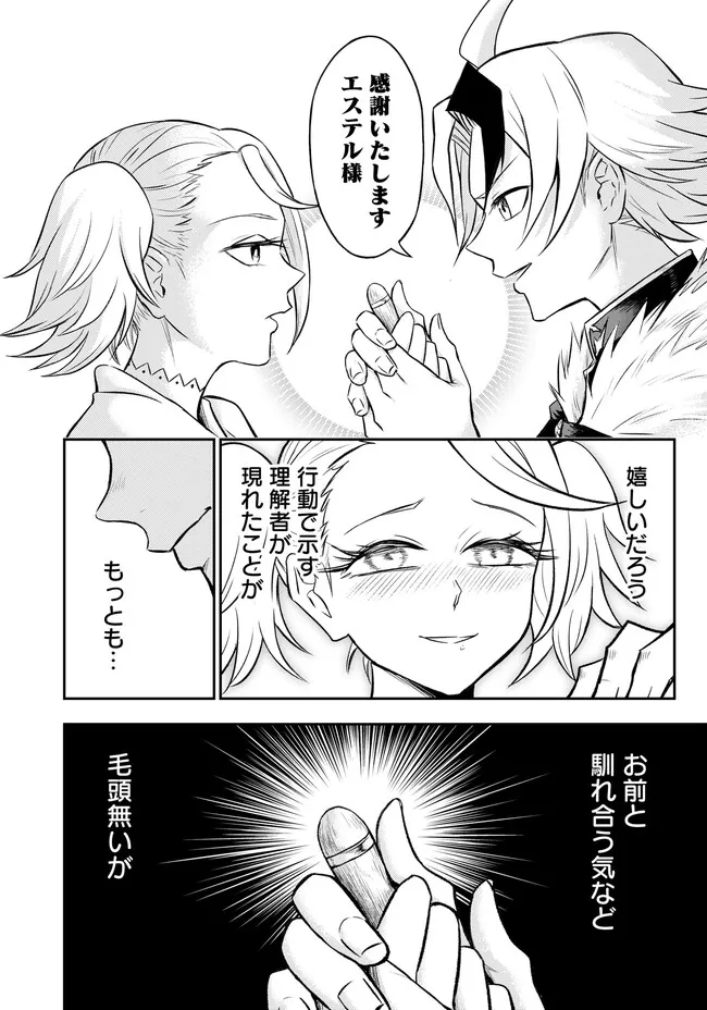 FUKUSHUU NO TENSEI KIZOKU ~ SUBETE WO UBAWARETA DAI KENJA, ONORE WO [FUKUSEI] SHITE NIDOME NO NAMA WO ERU ~ RAW - raw - Chapter 7.2 - https://jpdd.ccdd.to/JPDD/53191405/0iaelix3ubn.webp