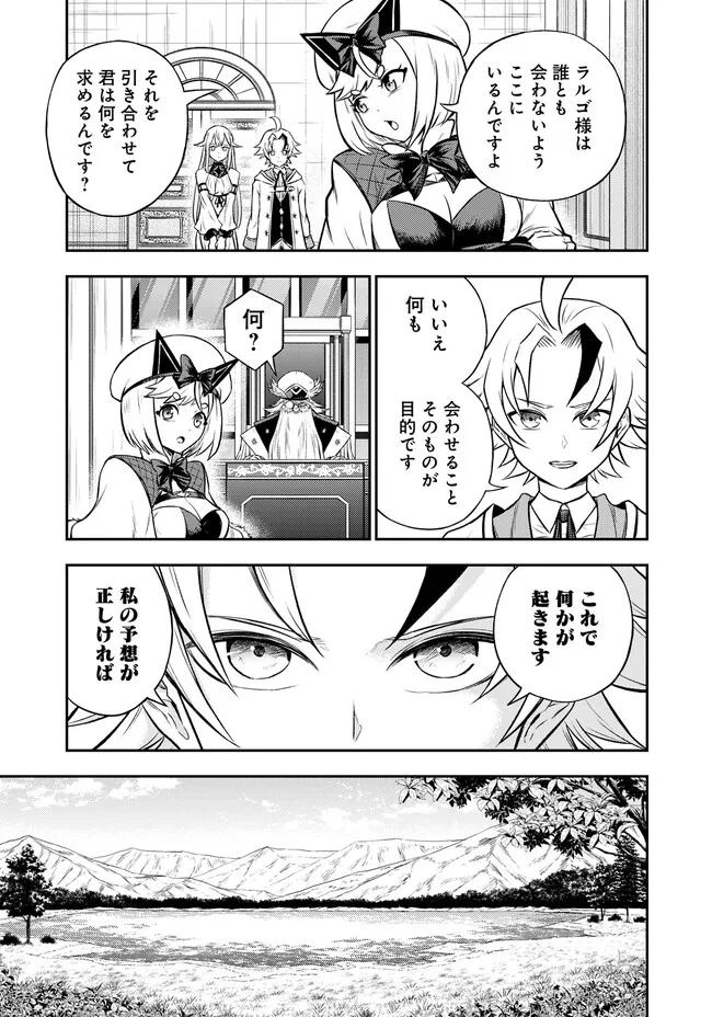 FUKUSHUU NO TENSEI KIZOKU ~ SUBETE WO UBAWARETA DAI KENJA, ONORE WO [FUKUSEI] SHITE NIDOME NO NAMA WO ERU ~ RAW - raw - Chapter 6.2 - https://jpdd.ccdd.to/JPDD/53191405/0zllbmggazb.jpg
