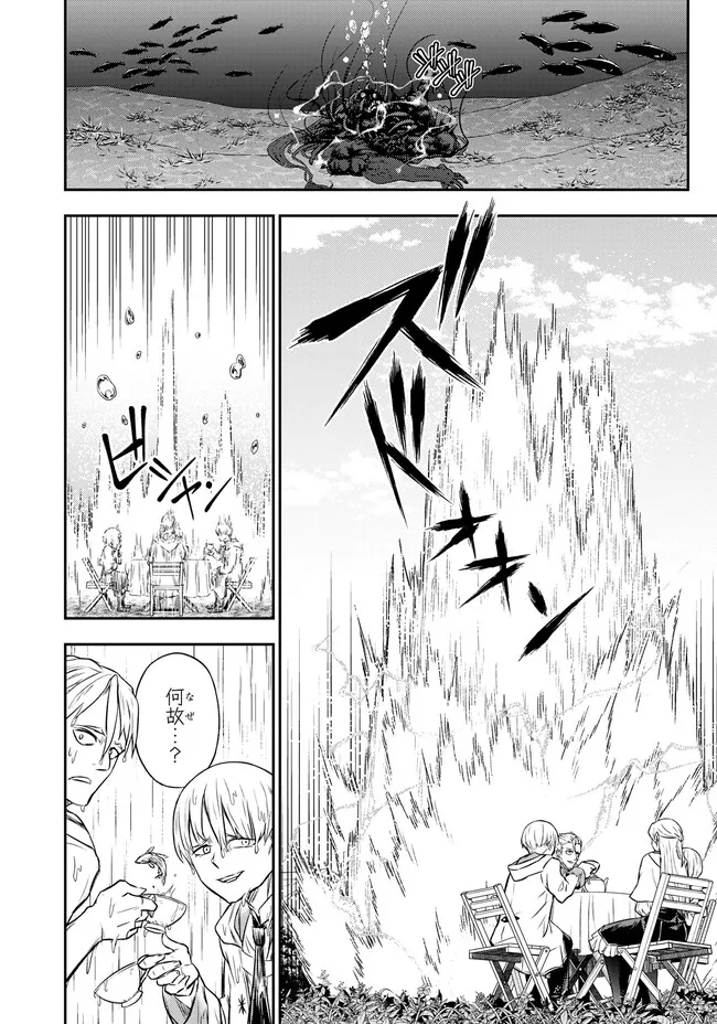 FUKUSHUU NO TENSEI KIZOKU ~ SUBETE WO UBAWARETA DAI KENJA, ONORE WO [FUKUSEI] SHITE NIDOME NO NAMA WO ERU ~ RAW - raw - Chapter 6.2 - https://jpdd.ccdd.to/JPDD/53191405/12wip4hgq2r.jpg