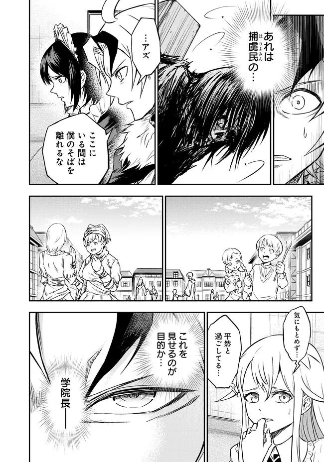 FUKUSHUU NO TENSEI KIZOKU ~ SUBETE WO UBAWARETA DAI KENJA, ONORE WO [FUKUSEI] SHITE NIDOME NO NAMA WO ERU ~ RAW - raw - Chapter 7.1 - https://jpdd.ccdd.to/JPDD/53191405/1lhl4rdvhgo.jpg