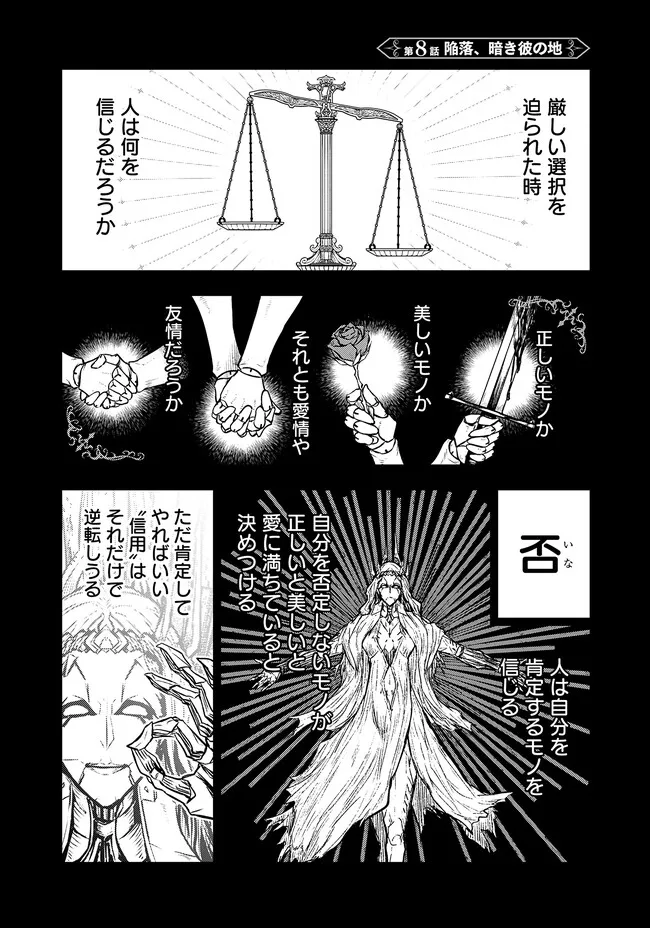 FUKUSHUU NO TENSEI KIZOKU ~ SUBETE WO UBAWARETA DAI KENJA, ONORE WO [FUKUSEI] SHITE NIDOME NO NAMA WO ERU ~ RAW - raw - Chapter 8.1 - https://jpdd.ccdd.to/JPDD/53191405/1s5sfpyypt5.webp