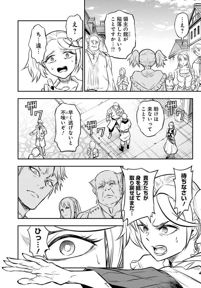 FUKUSHUU NO TENSEI KIZOKU ~ SUBETE WO UBAWARETA DAI KENJA, ONORE WO [FUKUSEI] SHITE NIDOME NO NAMA WO ERU ~ RAW - raw - Chapter 9.1 - https://jpdd.ccdd.to/JPDD/53191405/1x0awy51h0w.webp
