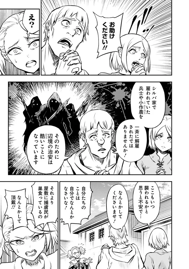 FUKUSHUU NO TENSEI KIZOKU ~ SUBETE WO UBAWARETA DAI KENJA, ONORE WO [FUKUSEI] SHITE NIDOME NO NAMA WO ERU ~ RAW - raw - Chapter 9.1 - https://jpdd.ccdd.to/JPDD/53191405/2d4hg4gsxuh.webp