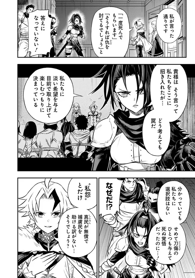 FUKUSHUU NO TENSEI KIZOKU ~ SUBETE WO UBAWARETA DAI KENJA, ONORE WO [FUKUSEI] SHITE NIDOME NO NAMA WO ERU ~ RAW - raw - Chapter 7.3 - https://jpdd.ccdd.to/JPDD/53191405/2l0brvaup3k.jpg