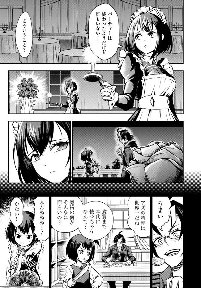 FUKUSHUU NO TENSEI KIZOKU ~ SUBETE WO UBAWARETA DAI KENJA, ONORE WO [FUKUSEI] SHITE NIDOME NO NAMA WO ERU ~ RAW - raw - Chapter 5.2 - https://jpdd.ccdd.to/JPDD/53191405/2lsbyvkslb0.jpg