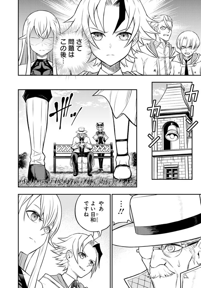 FUKUSHUU NO TENSEI KIZOKU ~ SUBETE WO UBAWARETA DAI KENJA, ONORE WO [FUKUSEI] SHITE NIDOME NO NAMA WO ERU ~ RAW - raw - Chapter 6.2 - https://jpdd.ccdd.to/JPDD/53191405/2tcbtjricrw.jpg