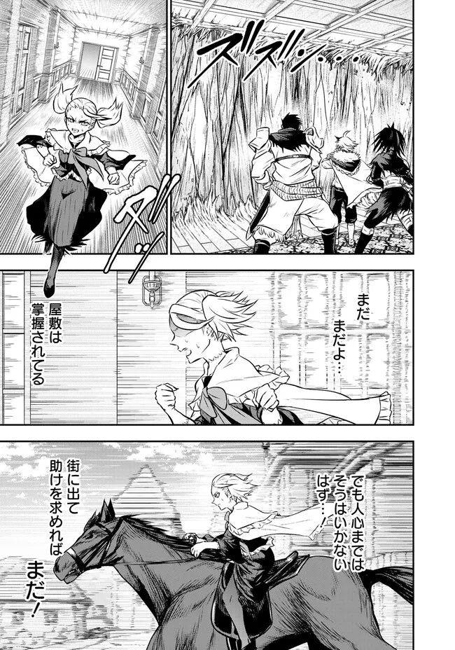 FUKUSHUU NO TENSEI KIZOKU ~ SUBETE WO UBAWARETA DAI KENJA, ONORE WO [FUKUSEI] SHITE NIDOME NO NAMA WO ERU ~ RAW - raw - Chapter 9.1 - https://jpdd.ccdd.to/JPDD/53191405/2y0yizspcab.webp