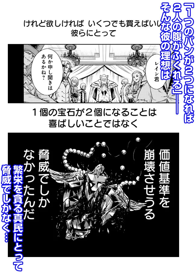 FUKUSHUU NO TENSEI KIZOKU ~ SUBETE WO UBAWARETA DAI KENJA, ONORE WO [FUKUSEI] SHITE NIDOME NO NAMA WO ERU ~ RAW - raw - Chapter 7.4 - https://jpdd.ccdd.to/JPDD/53191405/4b1ixs1jtw0.jpg