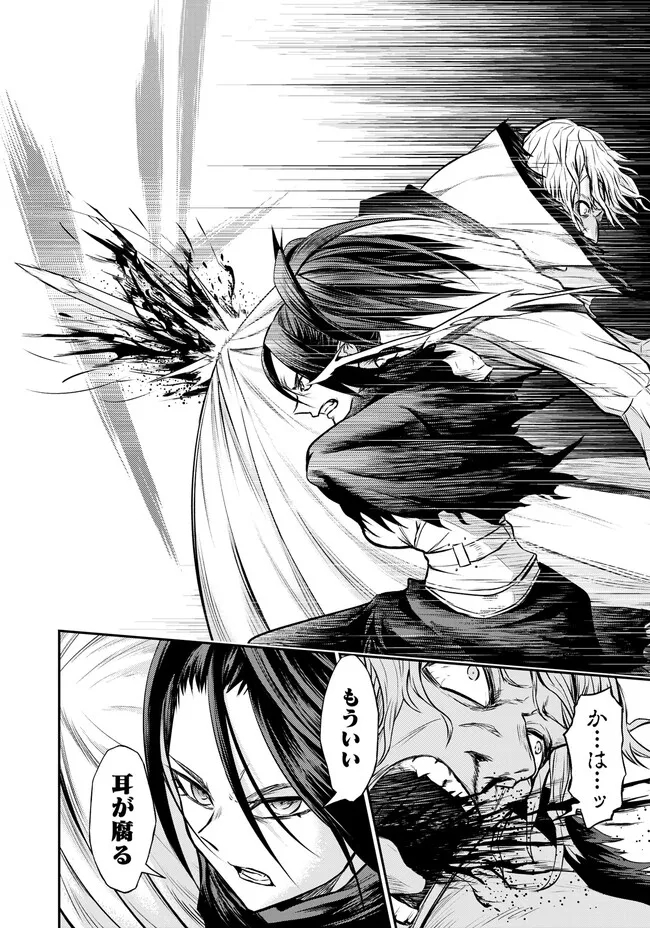 FUKUSHUU NO TENSEI KIZOKU ~ SUBETE WO UBAWARETA DAI KENJA, ONORE WO [FUKUSEI] SHITE NIDOME NO NAMA WO ERU ~ RAW - raw - Chapter 7.3 - https://jpdd.ccdd.to/JPDD/53191405/4e4wz2dvk3j.jpg