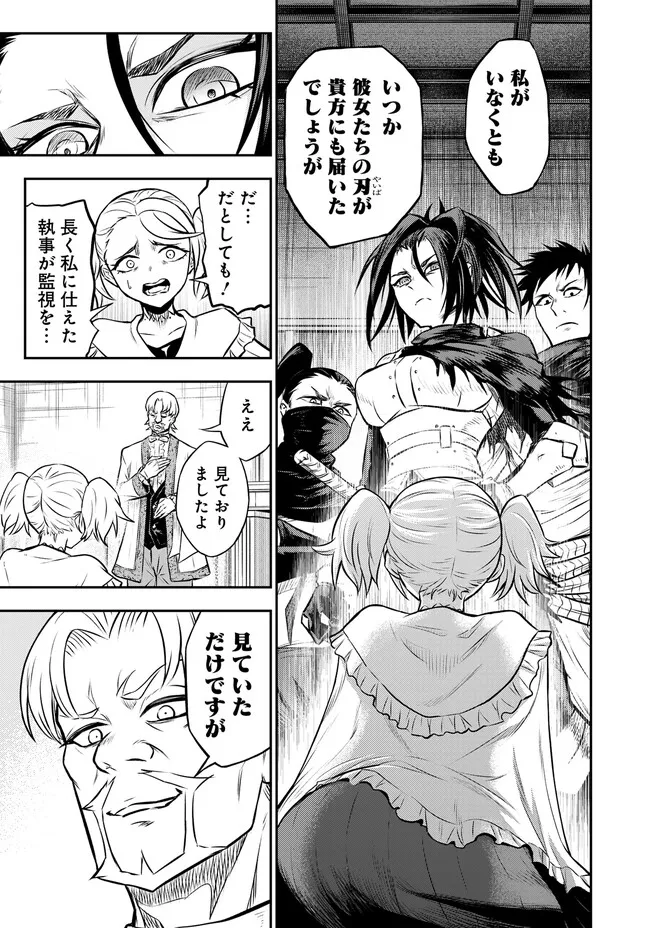 FUKUSHUU NO TENSEI KIZOKU ~ SUBETE WO UBAWARETA DAI KENJA, ONORE WO [FUKUSEI] SHITE NIDOME NO NAMA WO ERU ~ RAW - raw - Chapter 9.1 - https://jpdd.ccdd.to/JPDD/53191405/4nwrjgdh2ha.webp