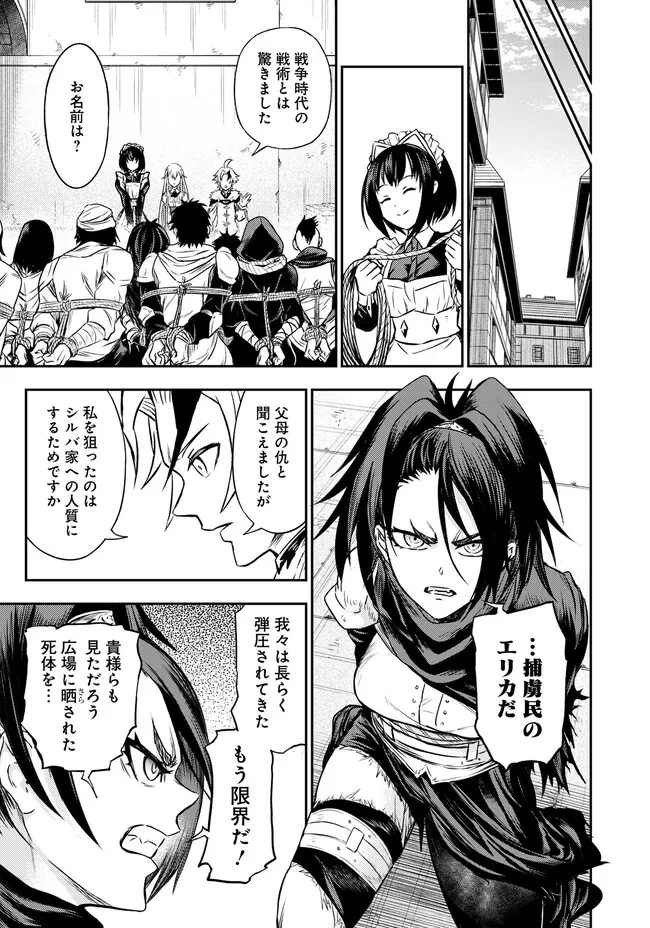 FUKUSHUU NO TENSEI KIZOKU ~ SUBETE WO UBAWARETA DAI KENJA, ONORE WO [FUKUSEI] SHITE NIDOME NO NAMA WO ERU ~ RAW - raw - Chapter 7.1 - https://jpdd.ccdd.to/JPDD/53191405/4pfmhykuxkb.jpg
