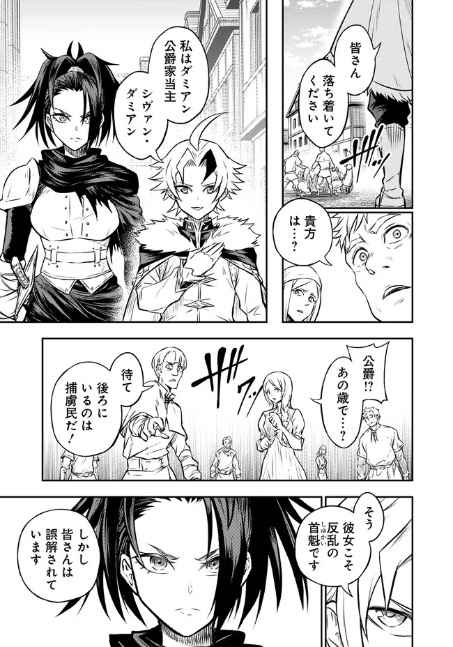 FUKUSHUU NO TENSEI KIZOKU ~ SUBETE WO UBAWARETA DAI KENJA, ONORE WO [FUKUSEI] SHITE NIDOME NO NAMA WO ERU ~ RAW - raw - Chapter 9.1 - https://jpdd.ccdd.to/JPDD/53191405/4sd2kallqb3.webp