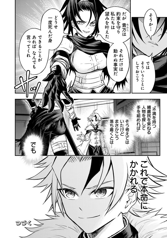 FUKUSHUU NO TENSEI KIZOKU ~ SUBETE WO UBAWARETA DAI KENJA, ONORE WO [FUKUSEI] SHITE NIDOME NO NAMA WO ERU ~ RAW - raw - Chapter 7.3 - https://jpdd.ccdd.to/JPDD/53191405/c2zww3bwj22.jpg