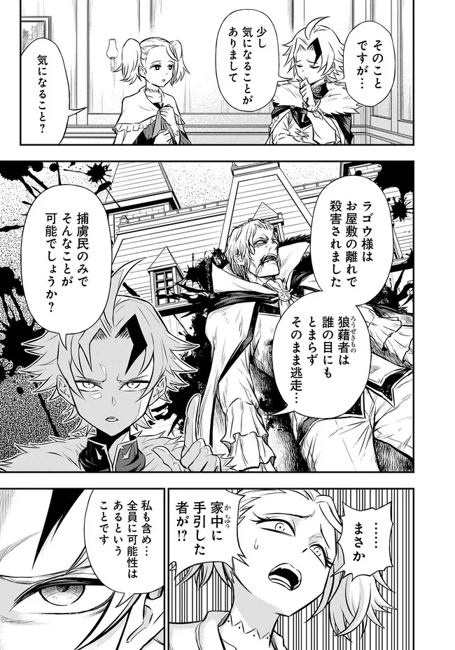 FUKUSHUU NO TENSEI KIZOKU ~ SUBETE WO UBAWARETA DAI KENJA, ONORE WO [FUKUSEI] SHITE NIDOME NO NAMA WO ERU ~ RAW - raw - Chapter 8.1 - https://jpdd.ccdd.to/JPDD/53191405/cgzbcotej5l.webp