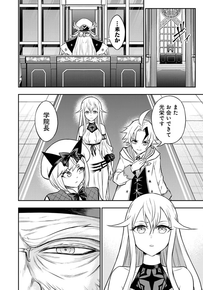 FUKUSHUU NO TENSEI KIZOKU ~ SUBETE WO UBAWARETA DAI KENJA, ONORE WO [FUKUSEI] SHITE NIDOME NO NAMA WO ERU ~ RAW - raw - Chapter 6.2 - https://jpdd.ccdd.to/JPDD/53191405/ch5shjn4p5p.jpg