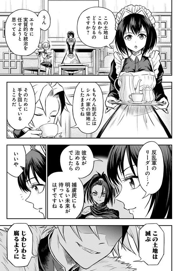 FUKUSHUU NO TENSEI KIZOKU ~ SUBETE WO UBAWARETA DAI KENJA, ONORE WO [FUKUSEI] SHITE NIDOME NO NAMA WO ERU ~ RAW - raw - Chapter 8.1 - https://jpdd.ccdd.to/JPDD/53191405/cr42xn0rk4s.webp